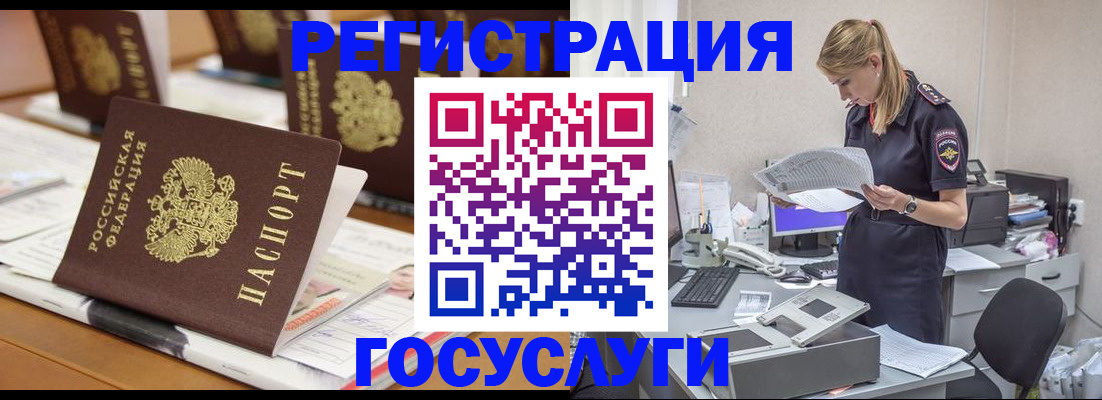 помощь с миграционным учётом в Лесном