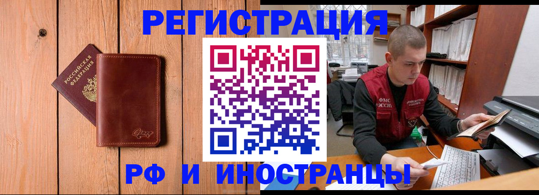 сопровождение регистрации по РВП в Лесном