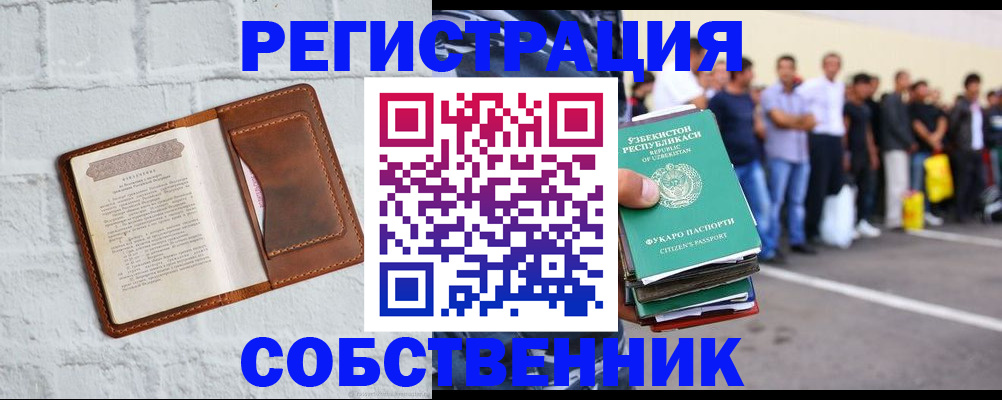 регистрация для школы в Лесном