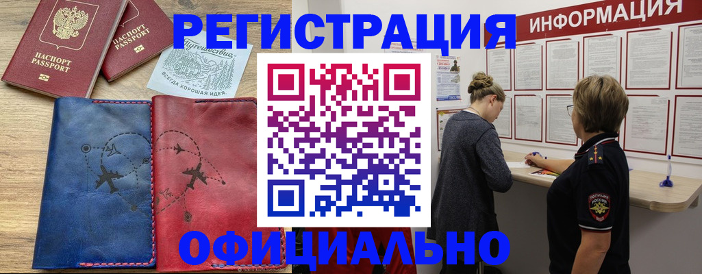 оформление документов для прописки в Лесном